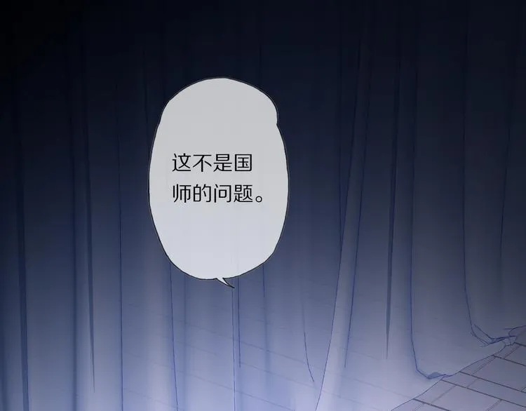 第21话 李承谟 第48页