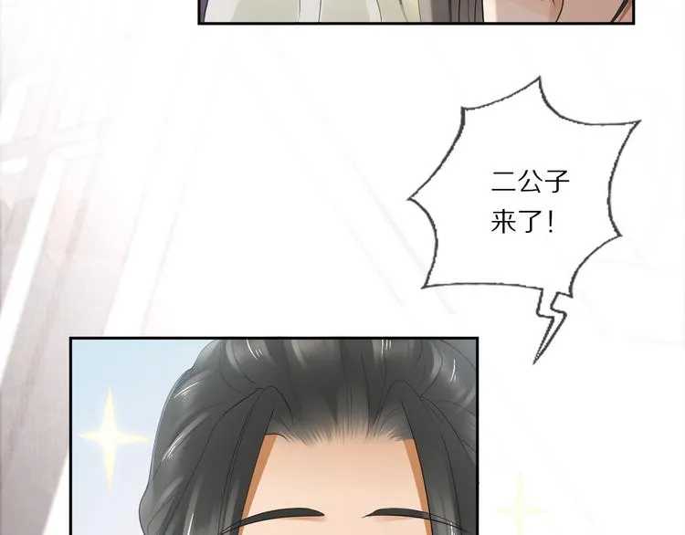 第21话 李承谟 第69页
