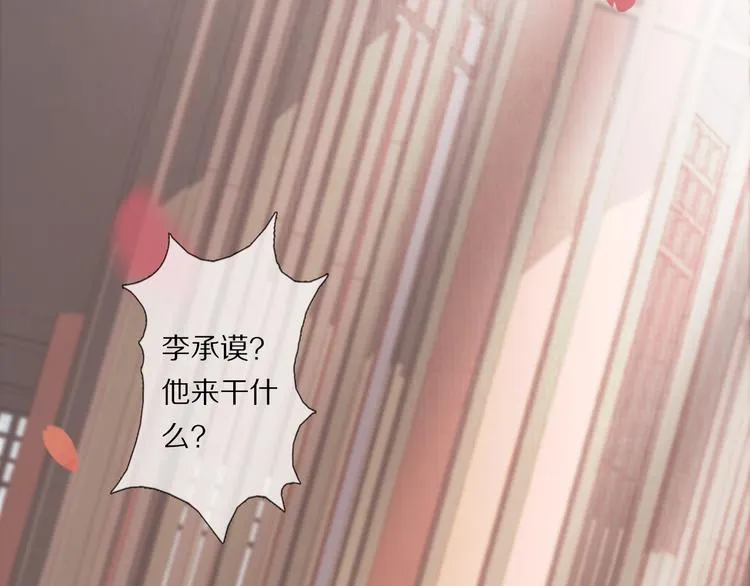 第21话 李承谟 第71页