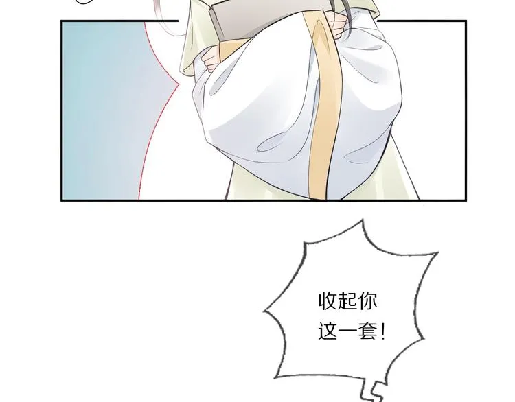 第21话 李承谟 第95页