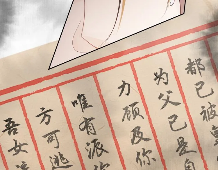 第21话 李承谟 第138页