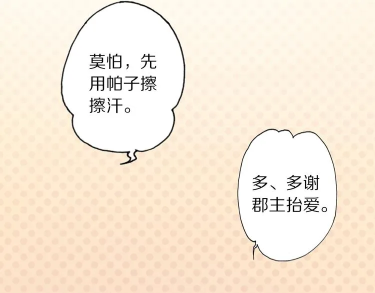 第20话 小金子 第31页