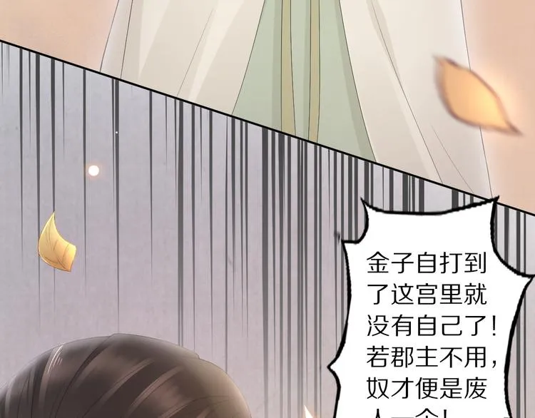 第20话 小金子 第64页