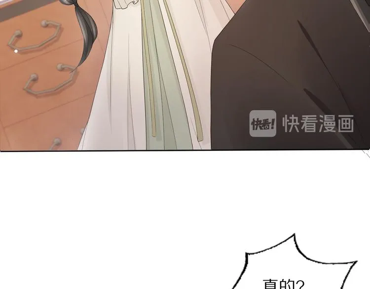 第20话 小金子 第86页