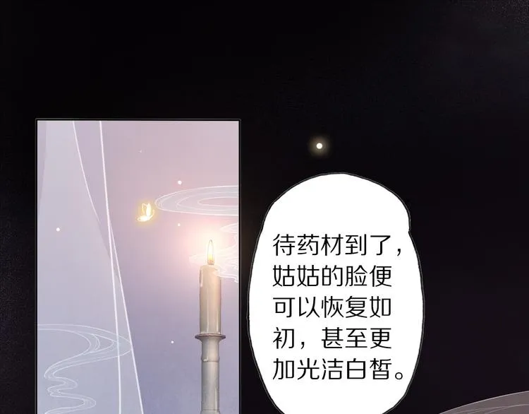 第20话 小金子 第129页