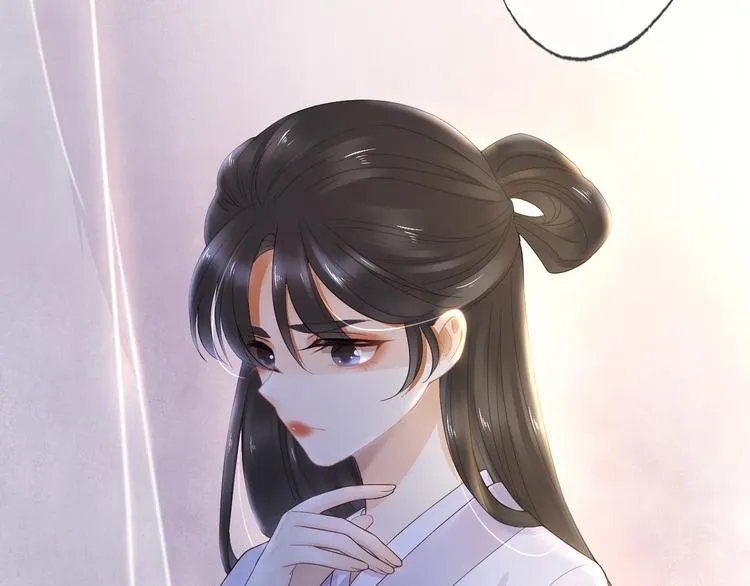 第19话 蘅芜草 第11页