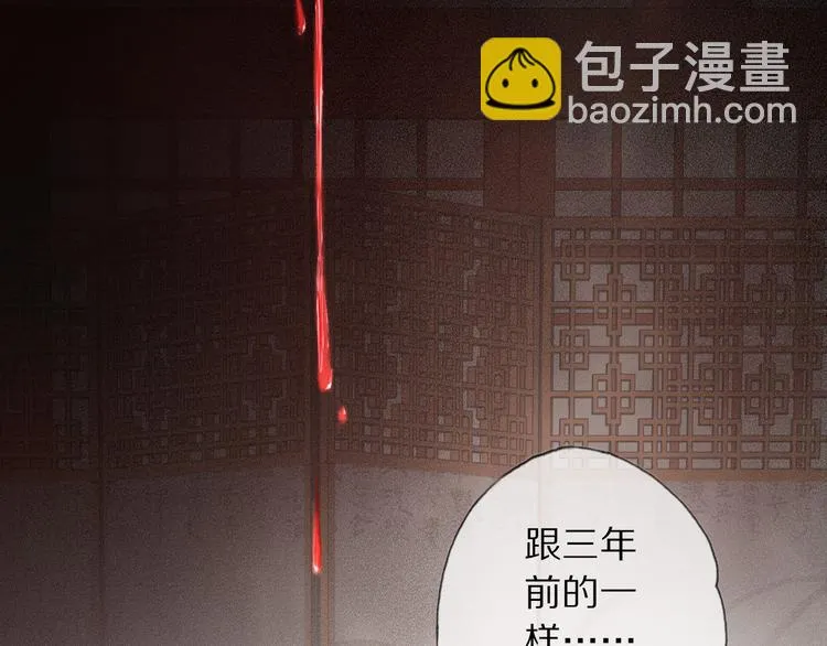 第18话 腕血 第76页
