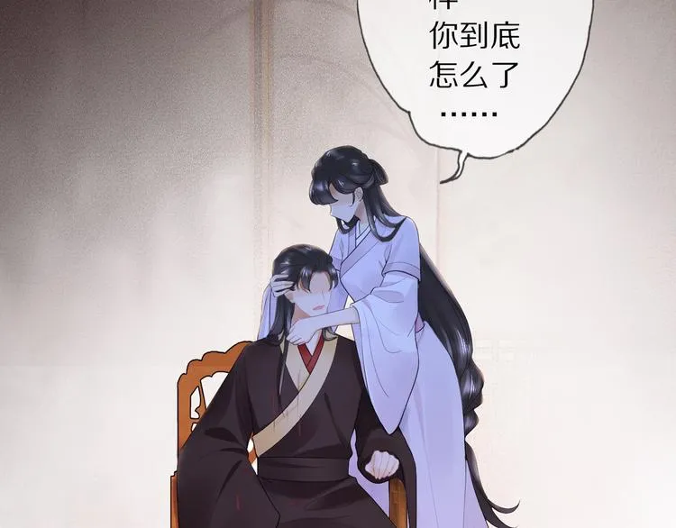 第18话 腕血 第77页