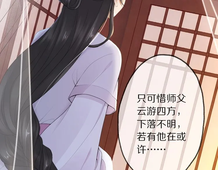 第18话 腕血 第101页