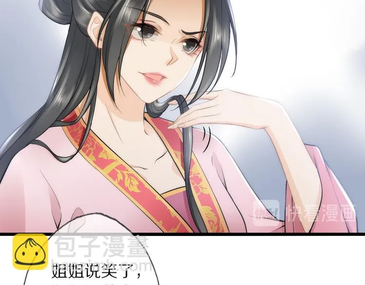 第17话 失心疯 第20页