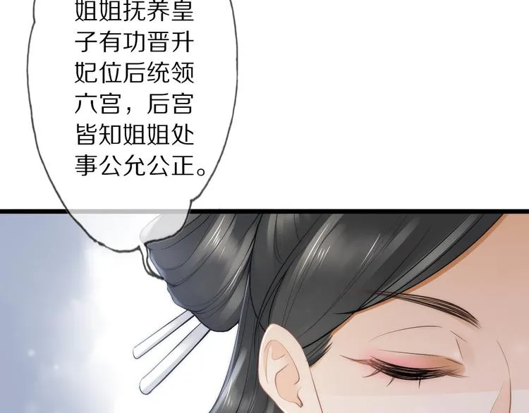 第17话 失心疯 第21页