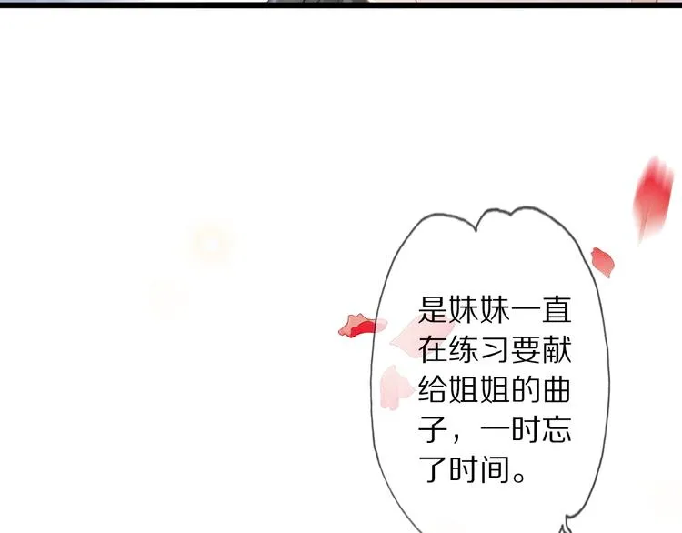 第17话 失心疯 第22页