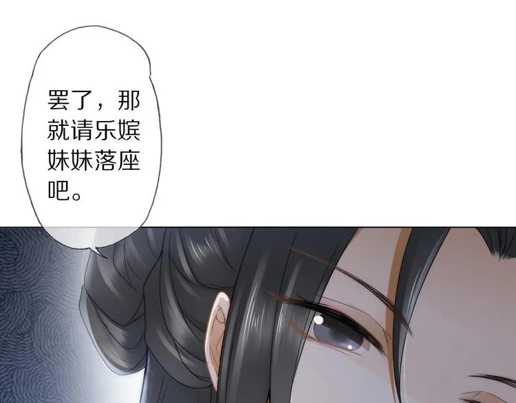 第17话 失心疯 第26页