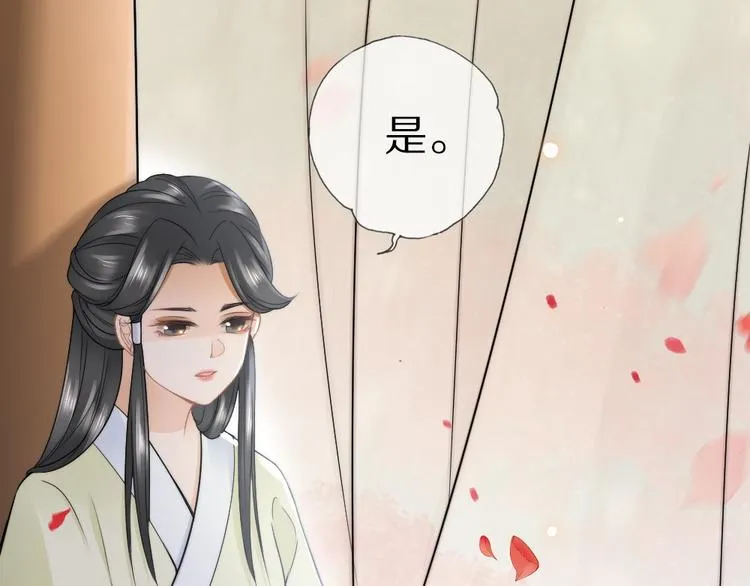 第17话 失心疯 第70页