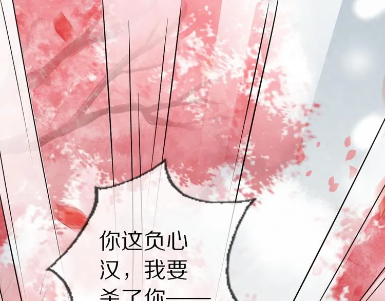 第17话 失心疯 第86页