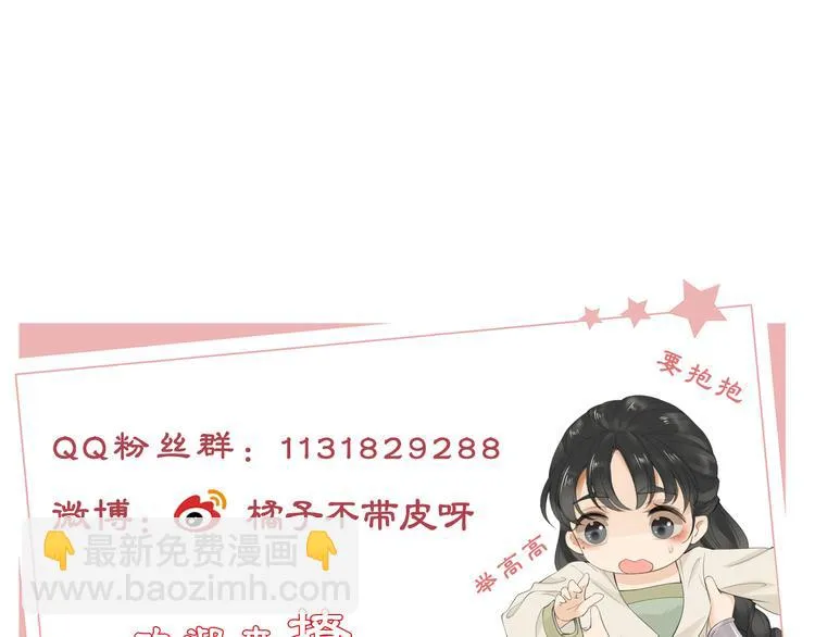 第17话 失心疯 第130页