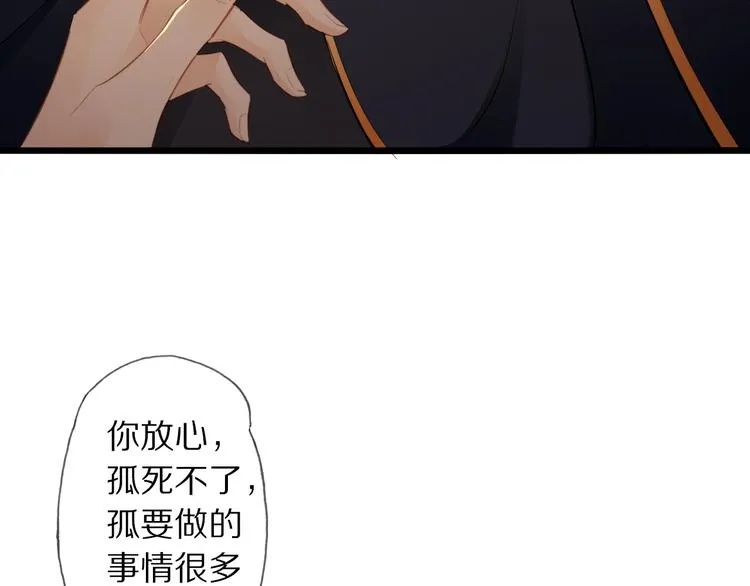 第16话 走南宫 第21页