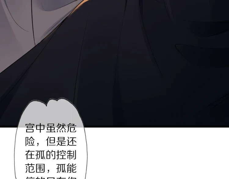 第16话 走南宫 第26页