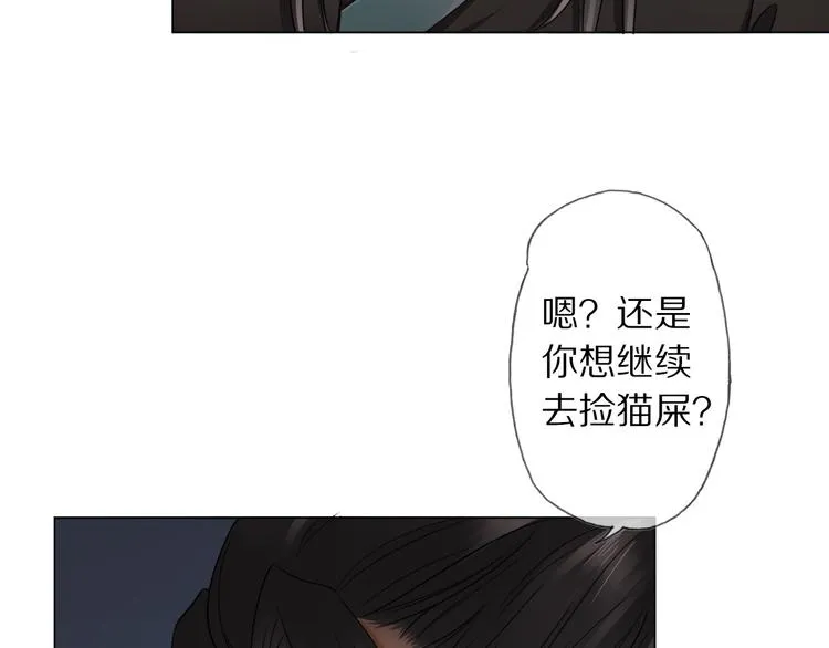 第16话 走南宫 第50页