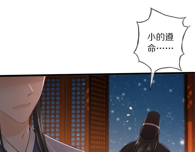 第16话 走南宫 第53页