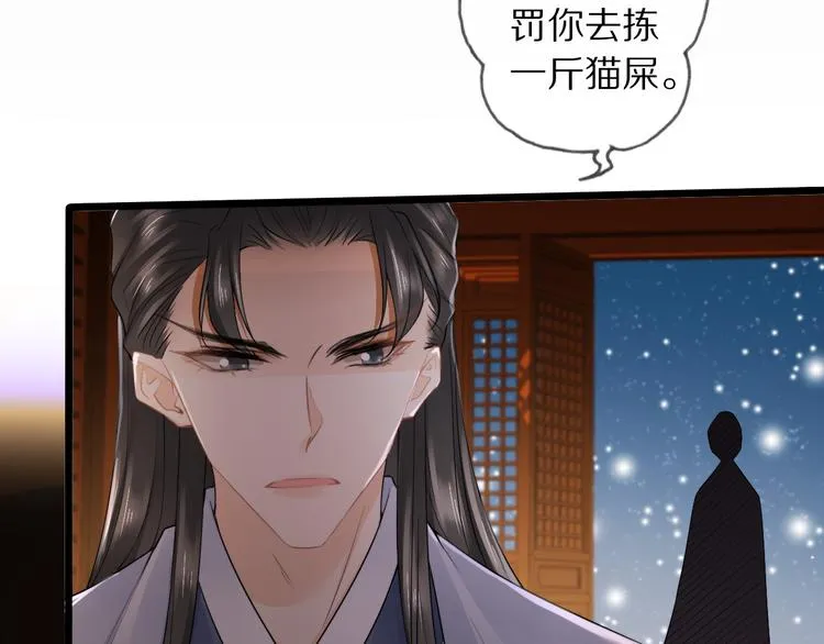 第16话 走南宫 第65页