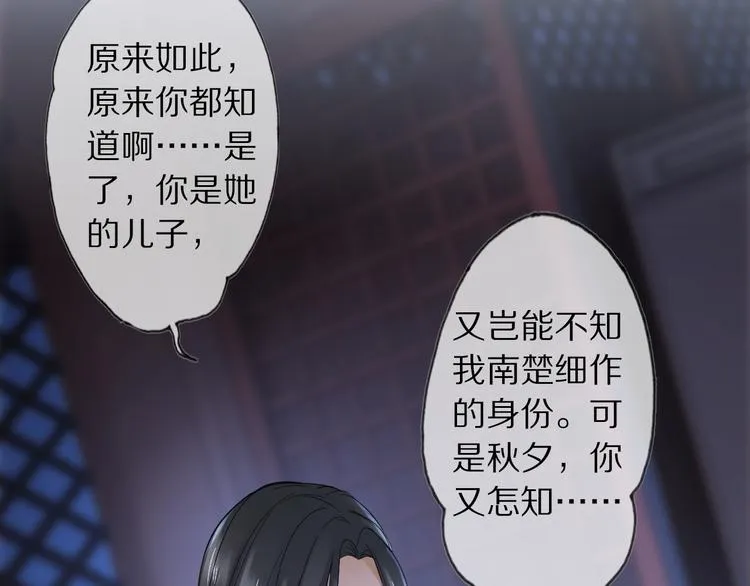 第16话 走南宫 第78页