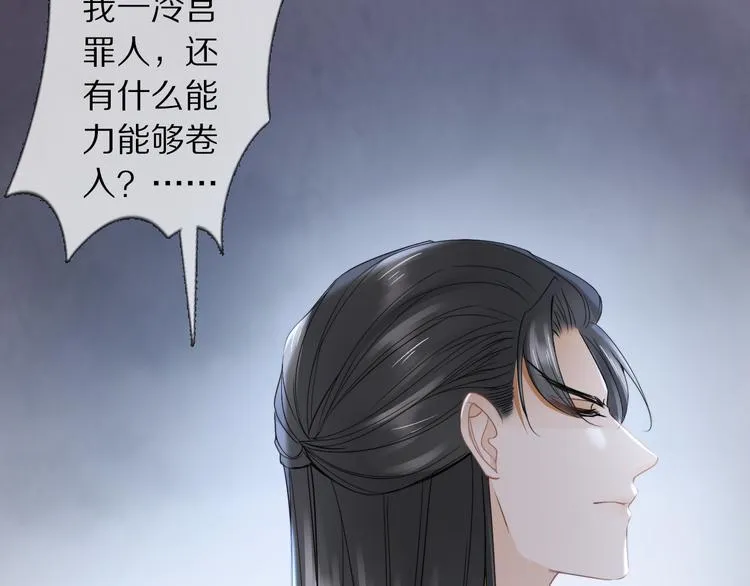 第16话 走南宫 第85页
