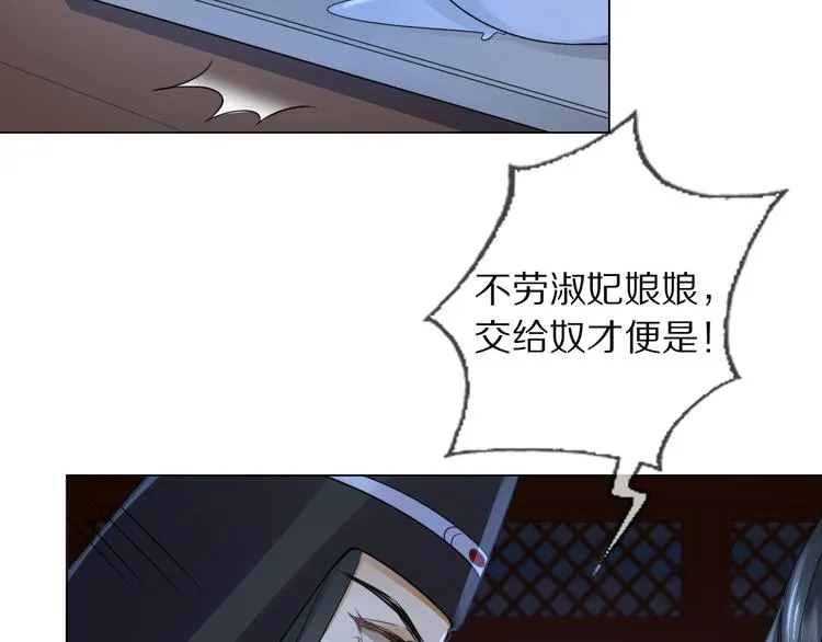第16话 走南宫 第95页