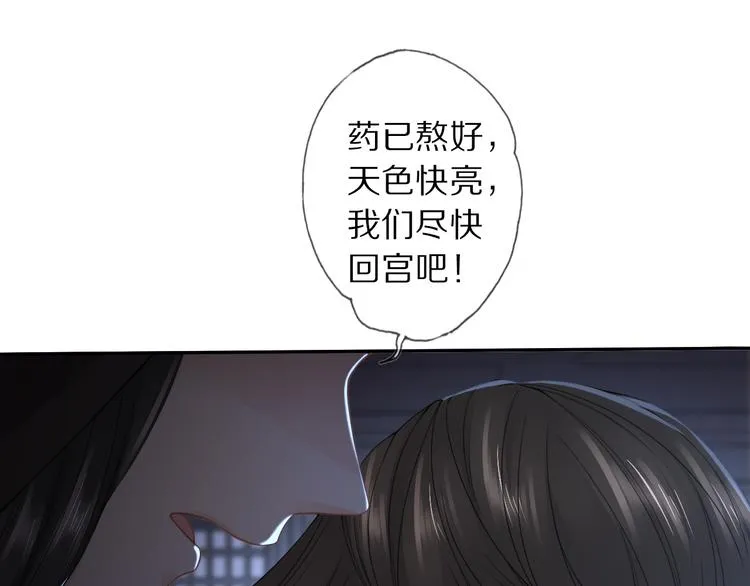 第16话 走南宫 第99页