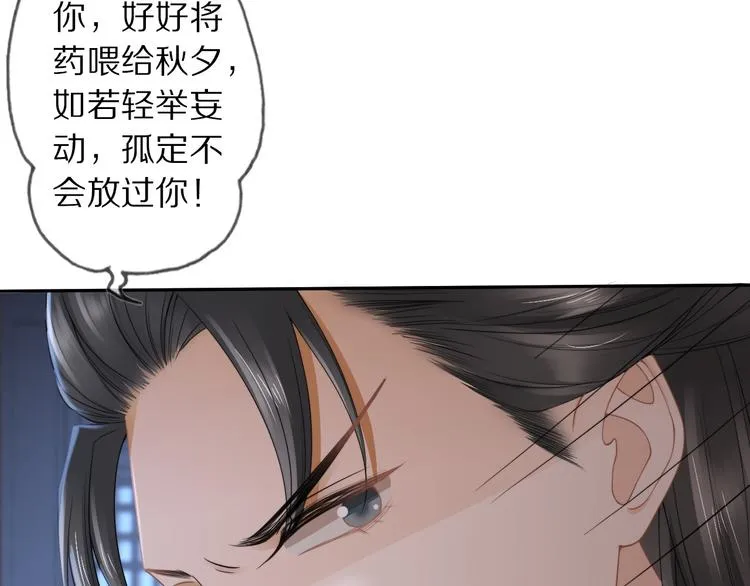 第16话 走南宫 第101页