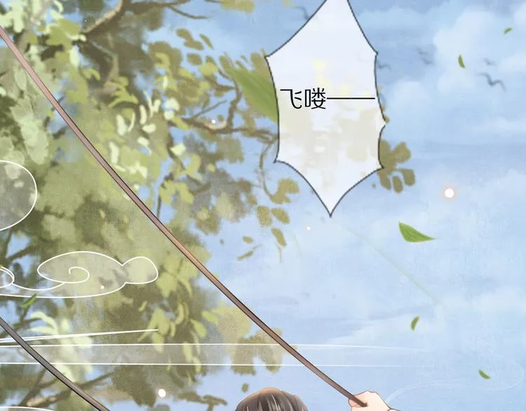 番外 年幼 第36页
