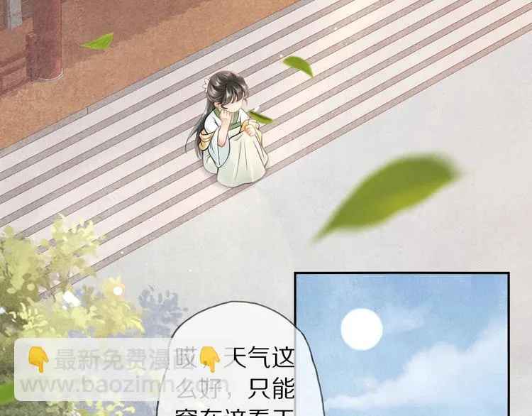 番外 年幼 第61页