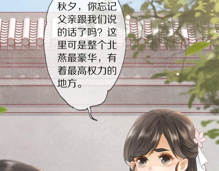 番外 年幼 第64页
