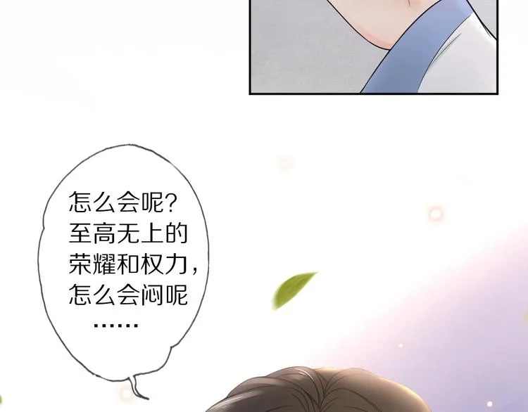 番外 年幼 第70页