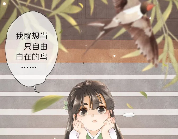 番外 年幼 第75页