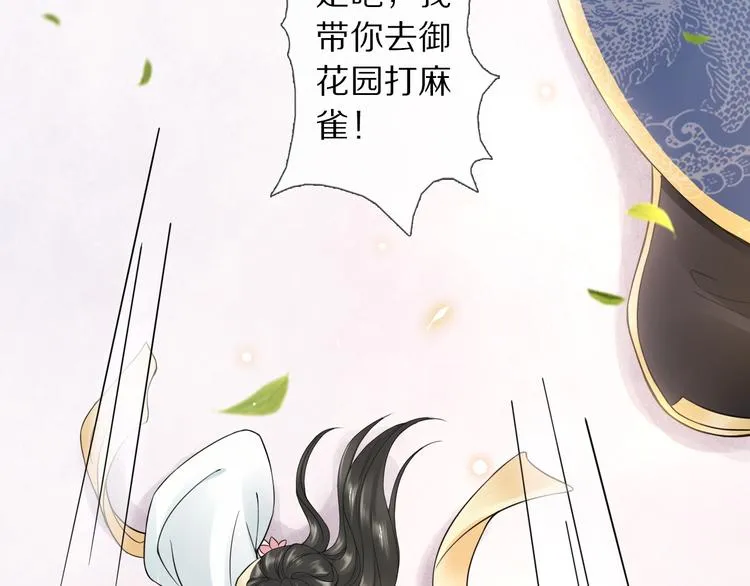 番外 年幼 第105页