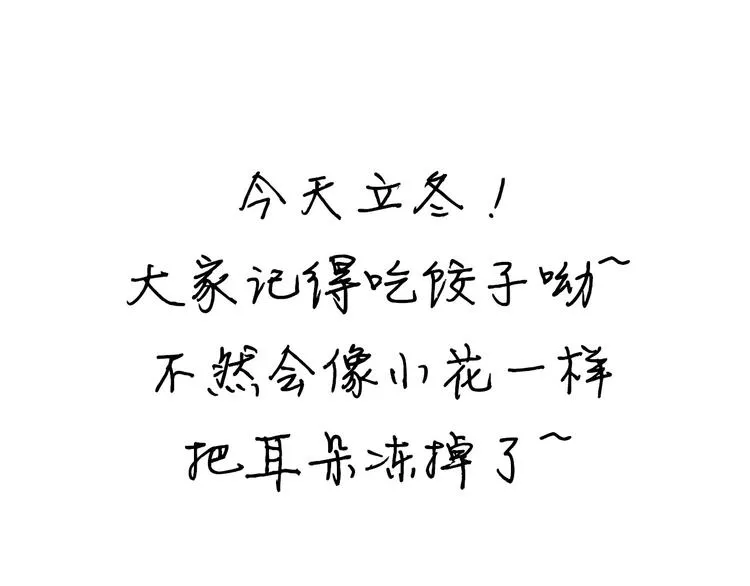 番外 年幼 第118页
