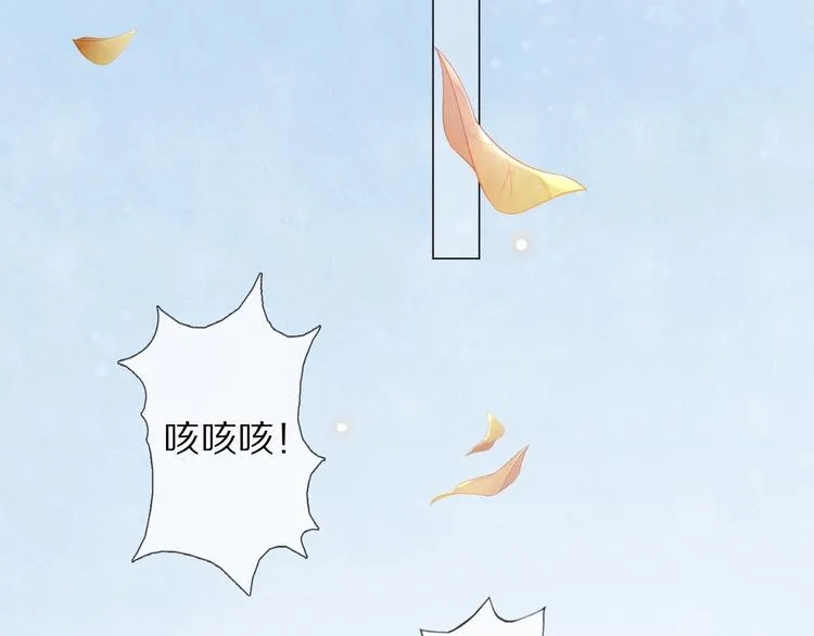 第15话 惩恶奴 第89页