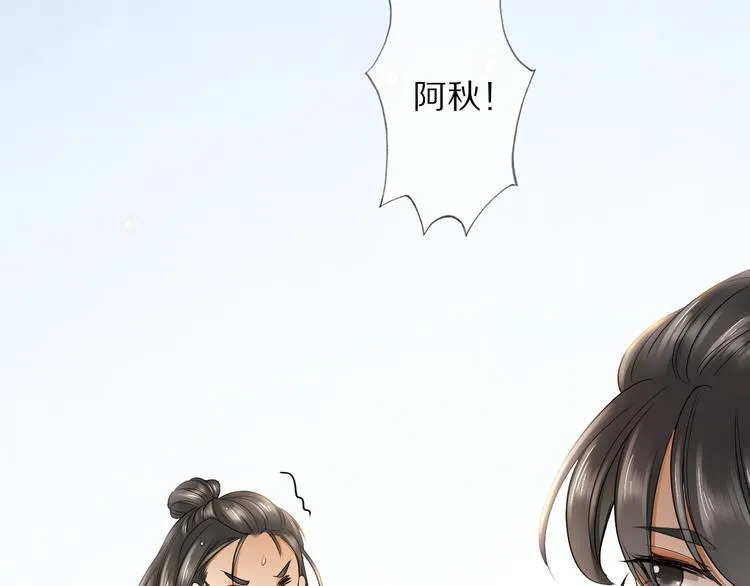 第15话 惩恶奴 第90页