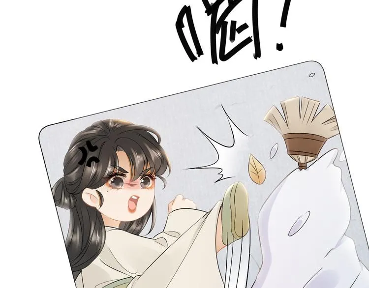 第14话 寻引药 第12页