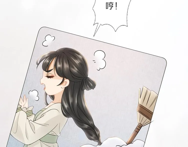 第14话 寻引药 第14页