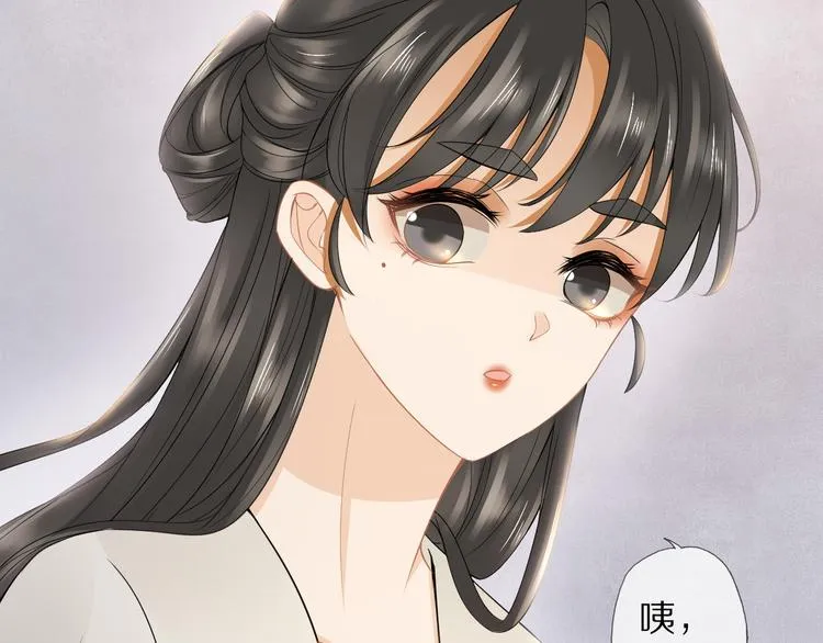 第14话 寻引药 第16页