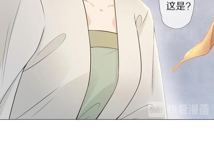 第14话 寻引药 第17页