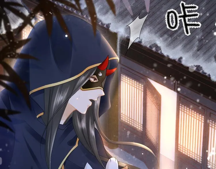 第14话 寻引药 第47页