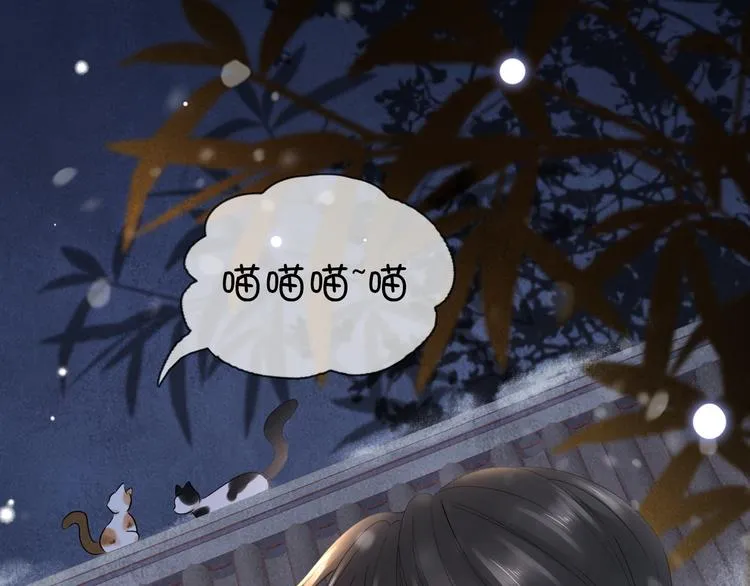 第14话 寻引药 第50页