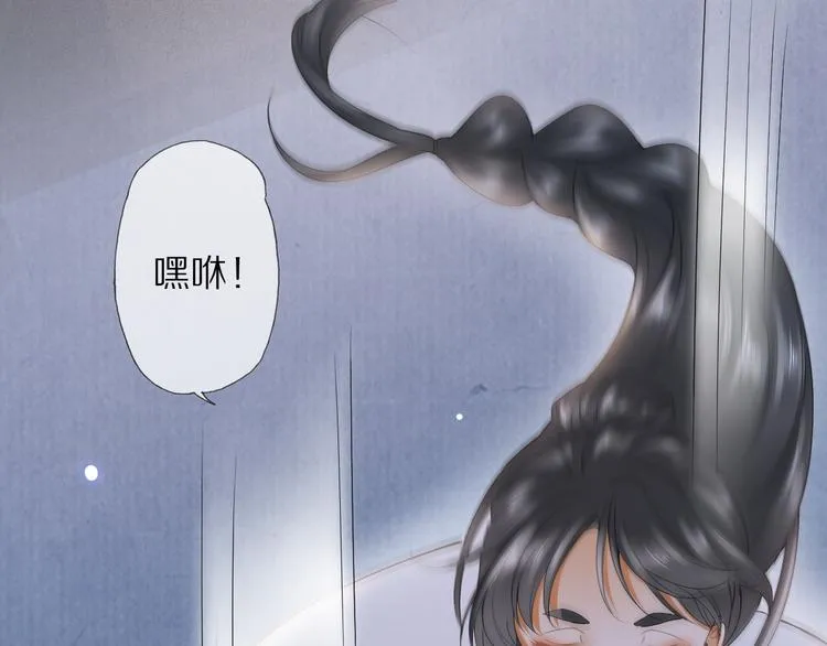 第14话 寻引药 第54页
