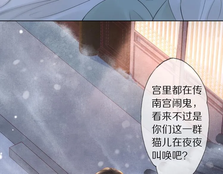 第14话 寻引药 第56页