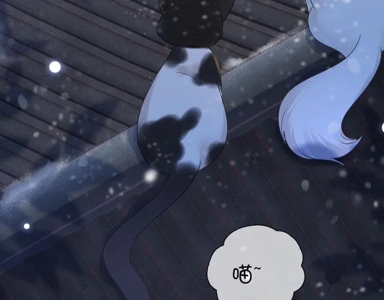 第14话 寻引药 第58页
