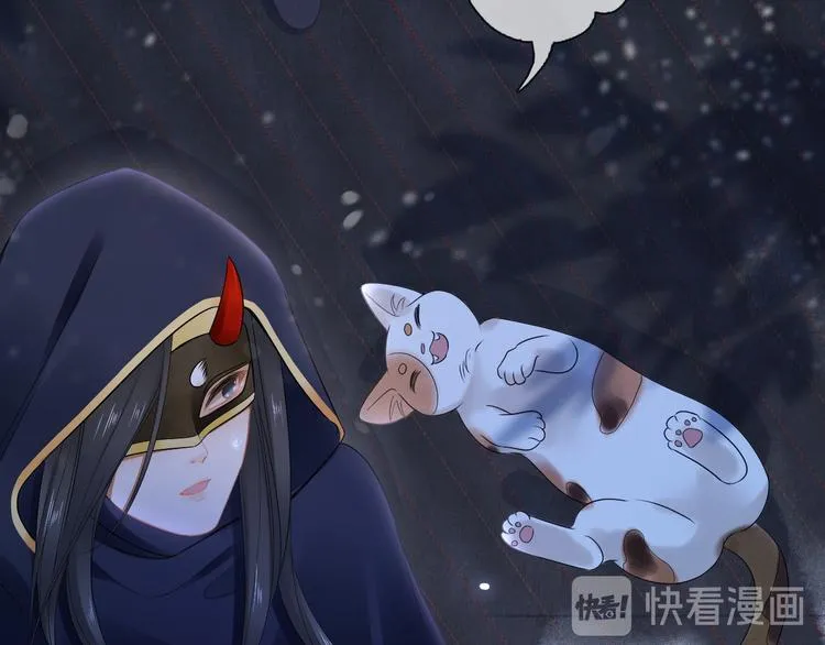 第14话 寻引药 第59页