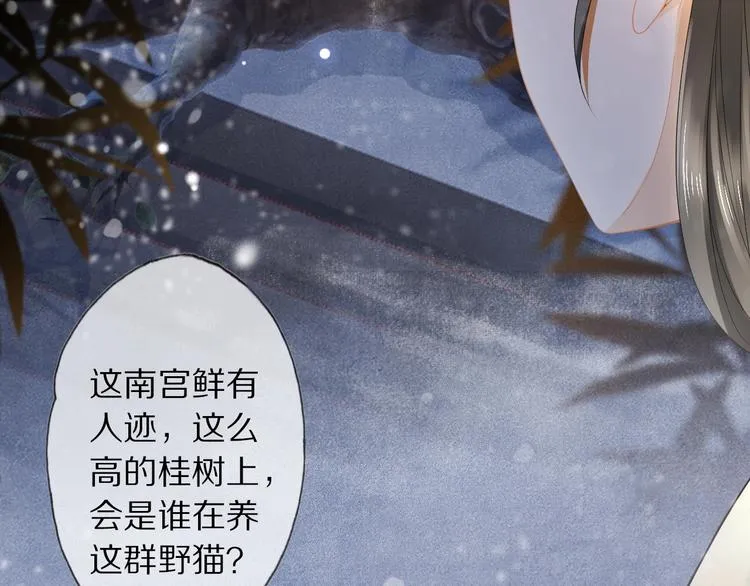 第14话 寻引药 第63页